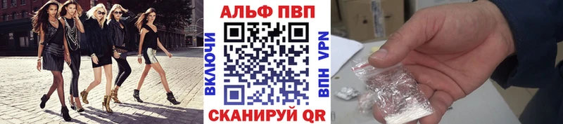 Купить закладки  Новодвинск  APVP Crystall 