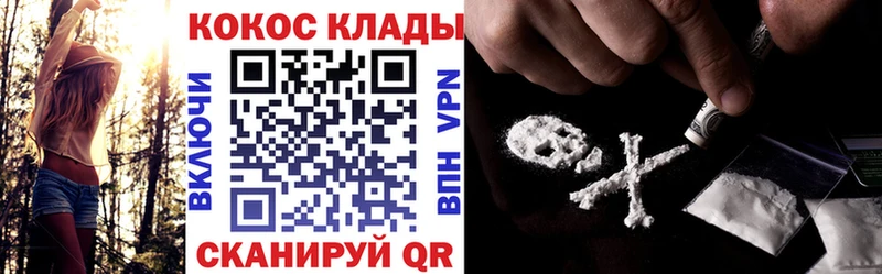 COCAIN VHQ  Купить где  Новодвинск 