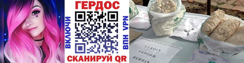 Купить закладки  Новодвинск  Героин герыч 